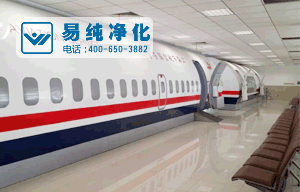 航空航天洁净室航空仓.gif